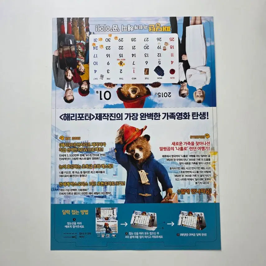 [BUNJANG] Paddington 2015 Movie Poster / [전단지] 패딩턴 2015 영화 포스터