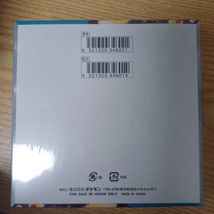 [BUNJANG] Pokemon TCG Scarlet &amp; Violet Expansion Pack: Ruler of the Black Flame Box / 포켓몬 TCG 스칼렛 &amp; 바이올렛 확장팩 흑염의 지배자 박스