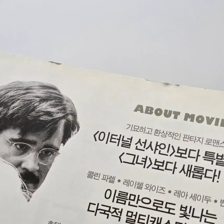 [BUNJANG] The Lobster 2015 Movie Poster / [전단지] 더 랍스터 2015 영화 포스터