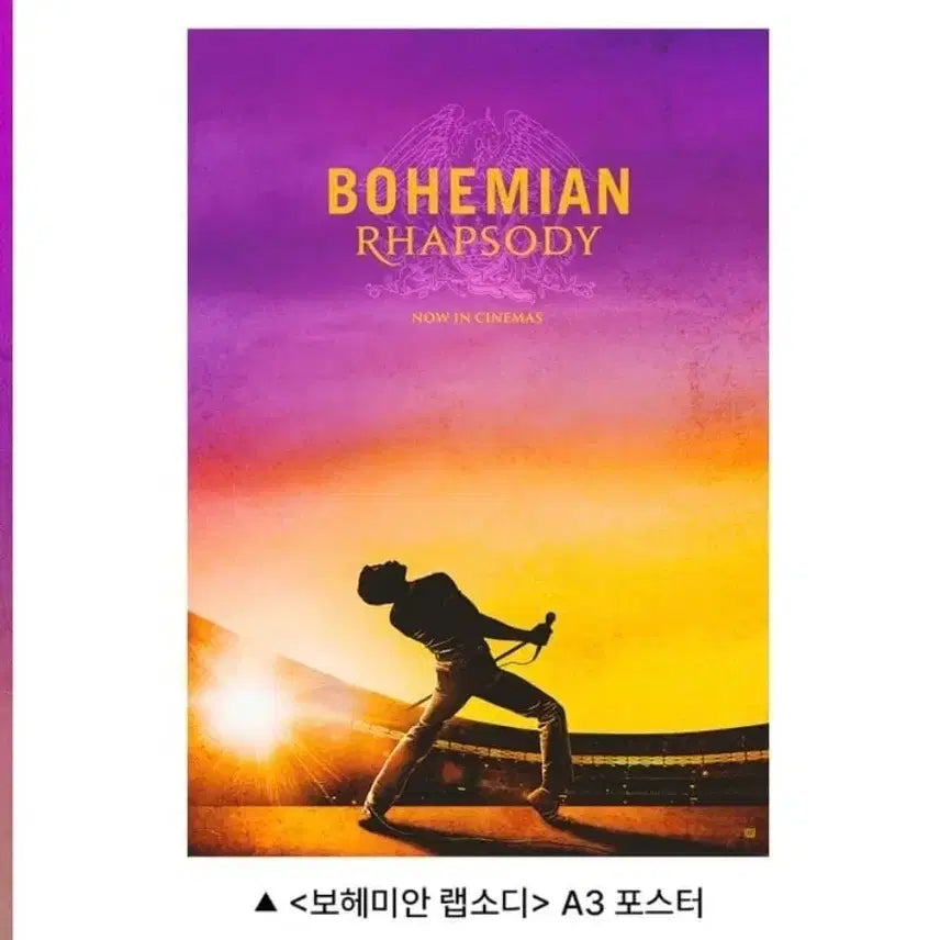 [BUNJANG] Bohemian Rhapsody Week 3 Poster / 보헤미안 랩소디 3주차 포스터 판매