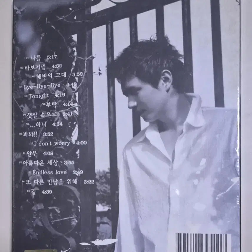 [BUNJANG] Kim Min Jong 8th Album Sealed CD / 김민종 8집 (미개봉 CD)