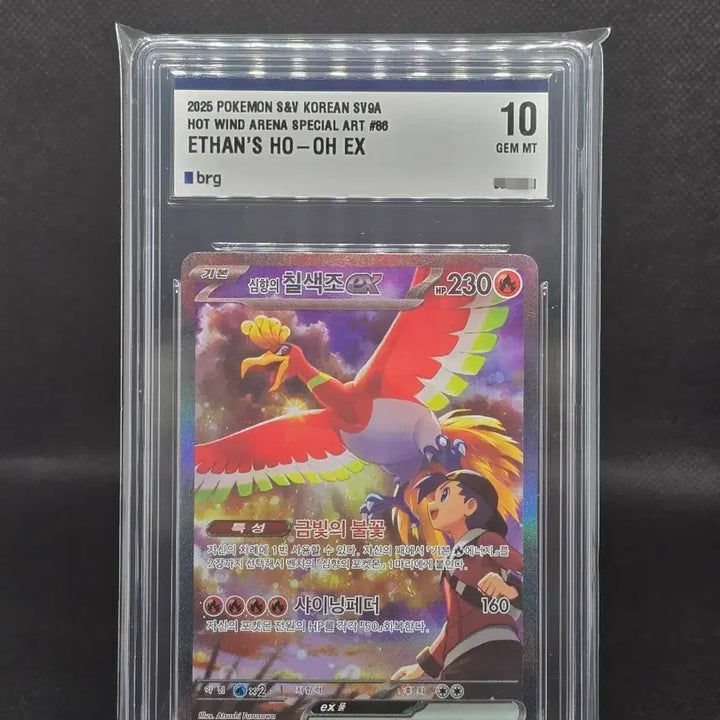 [BUNJANG] Pokemon Card Set [BRG10] Enamorus ex SAR / [BRG10] 포켓몬카드 심향의칠색조 ex SAR