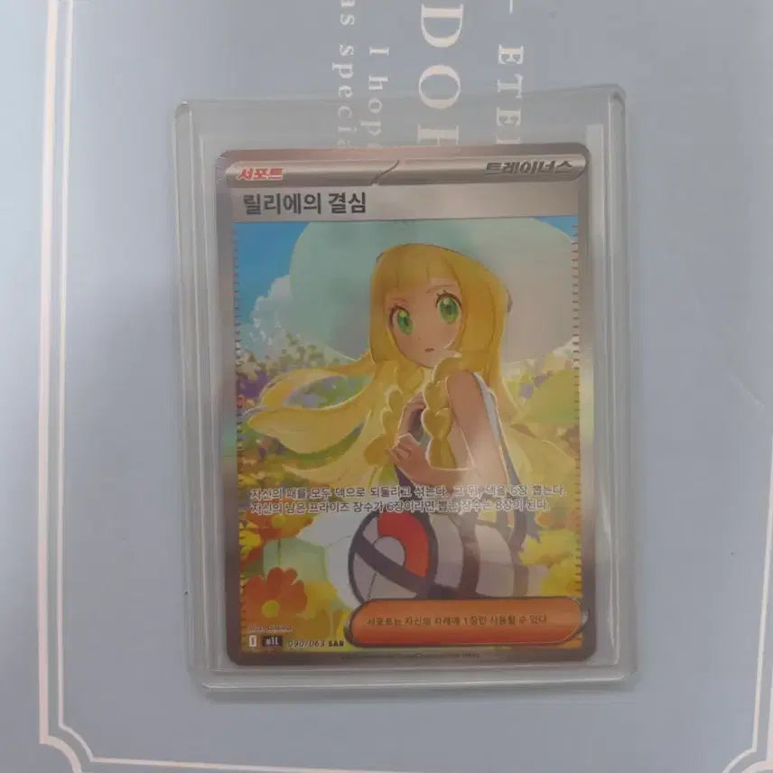 [BUNJANG] Pokemon Card - Lilligant&