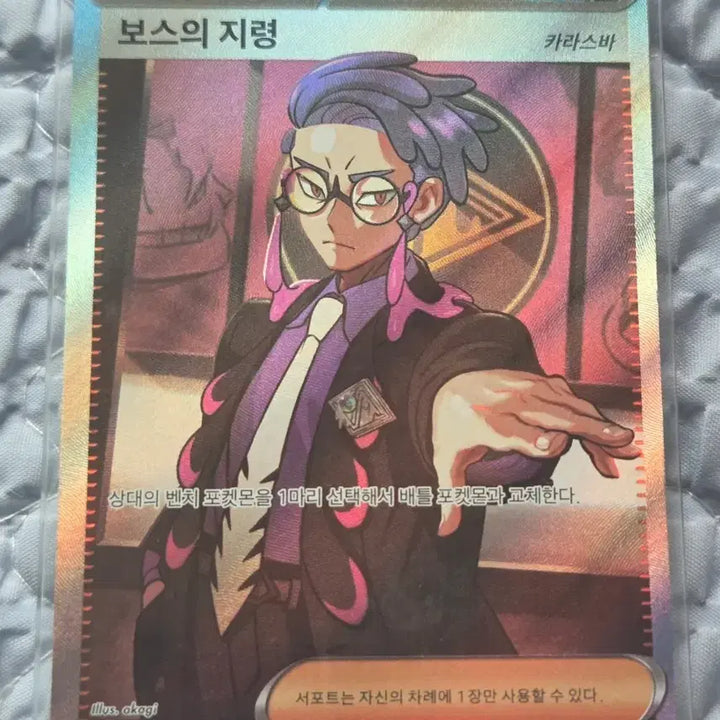 [BUNJANG] Pokemon Card - Boss&