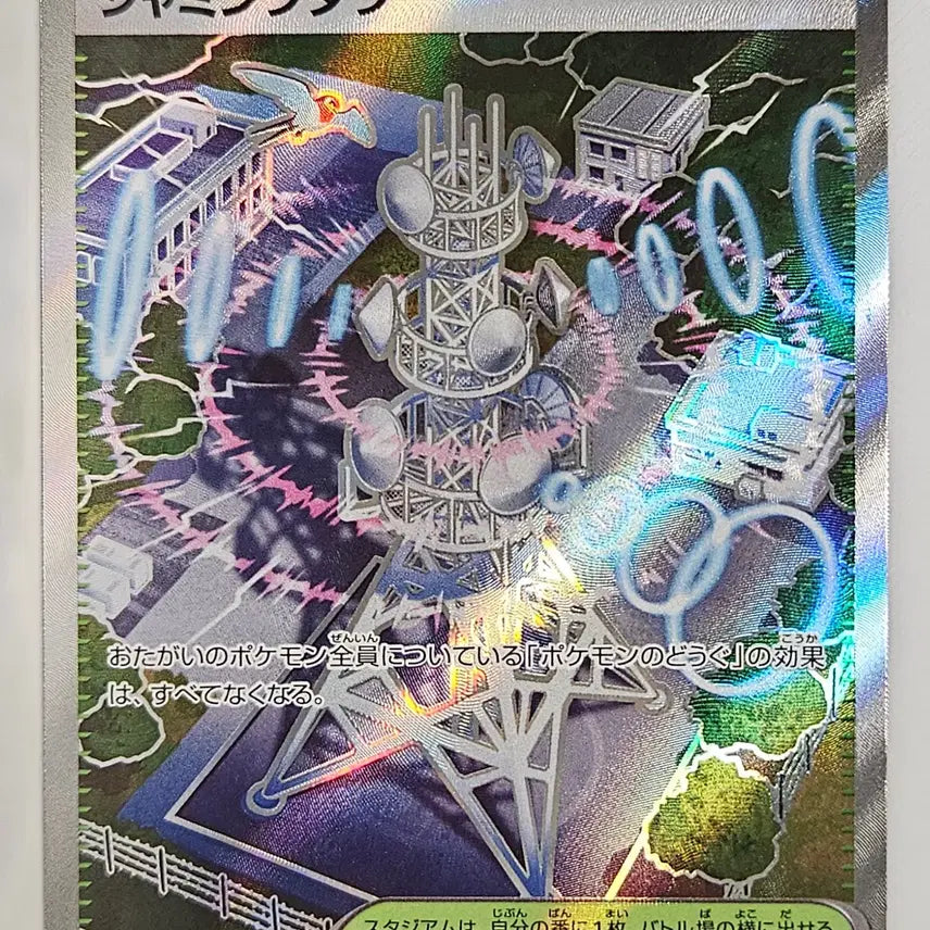 [BUNJANG] Jamming Tower SR 222/193 Photocard / 재밍타워 SR 222/193