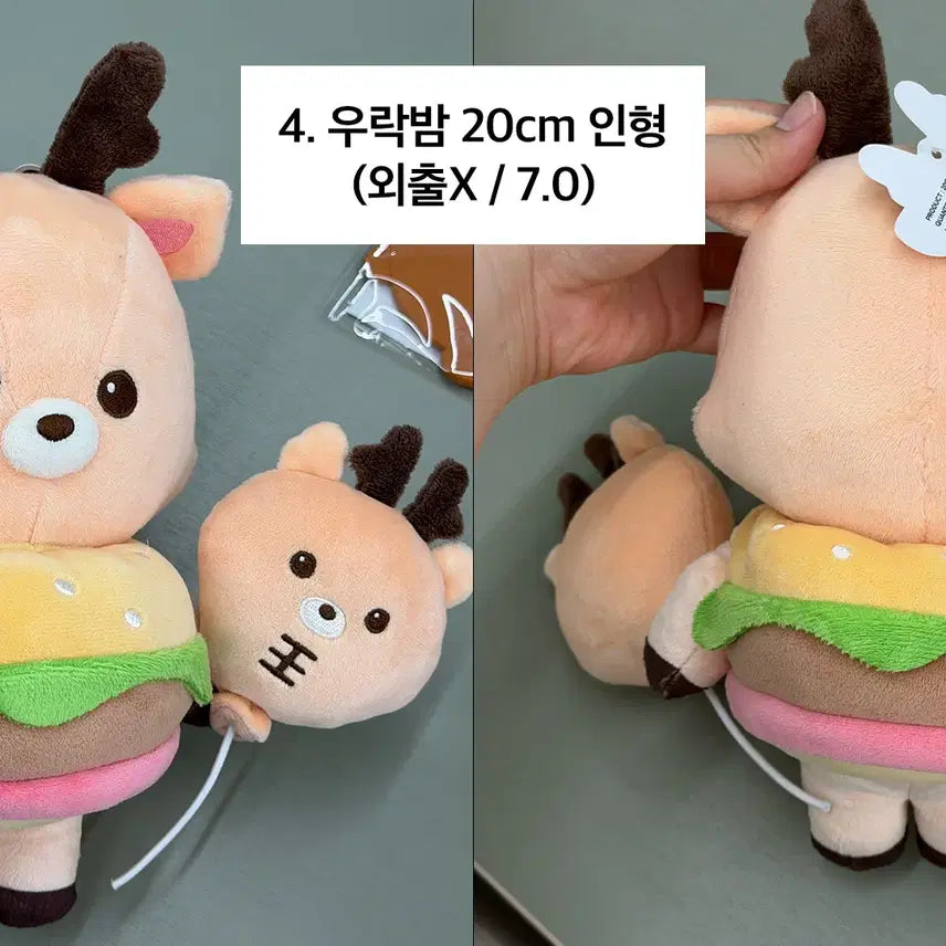 [BUNJANG] RIIZE RIIZE PARK 20cm Plush Doll (Unsealed) / 라이즈 리라즈파크 MD 우락밤 20cm 인형 (단순 개봉 및 쇼케이스 보관)