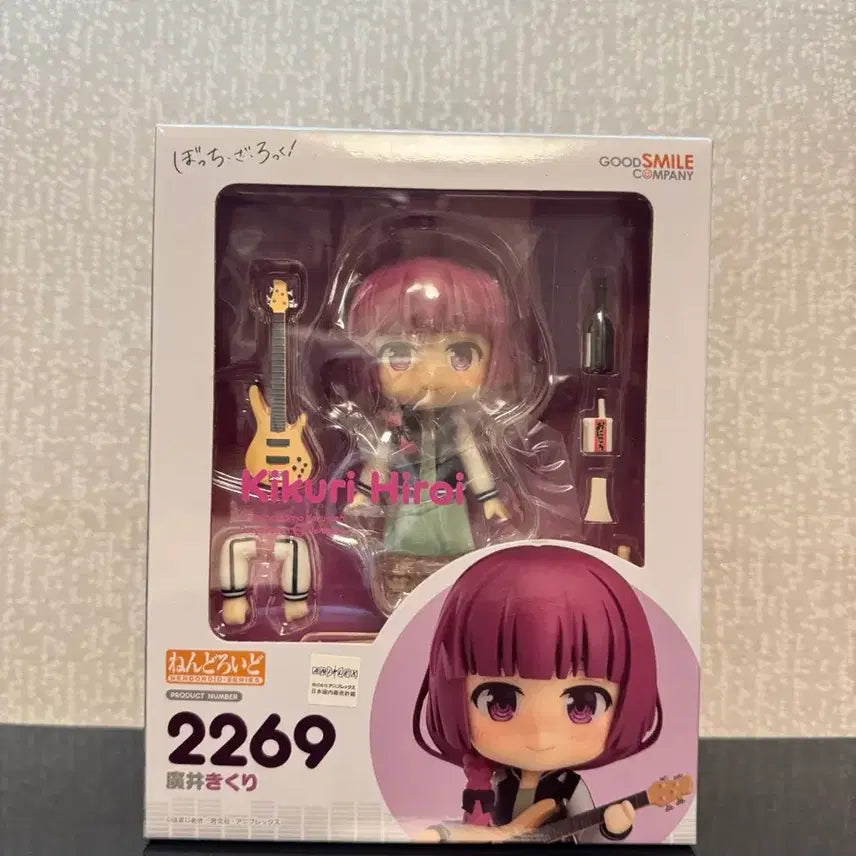 [BUNJANG] Kikuri Hiroi Nendoroid 2269 (Sealed) / 미개봉) 히로이 키쿠리 넨도로이드 2269