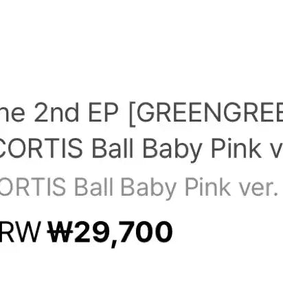 [BUNJANG] Cortis Ball Baby Pink Version / 1차) 코르티스볼 핑크