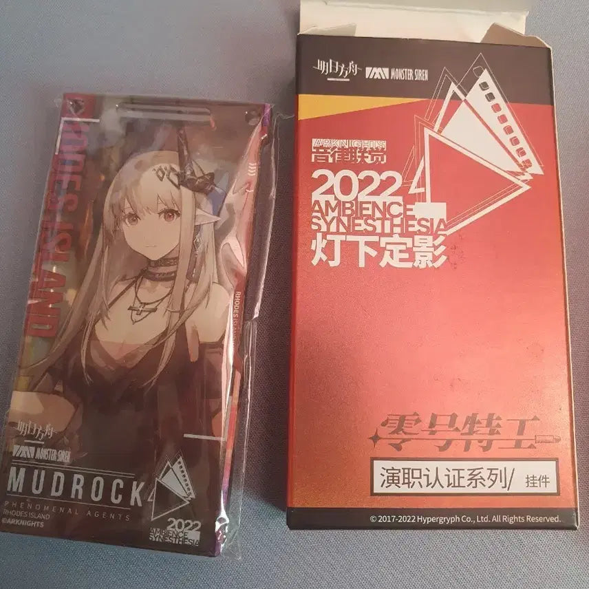 [BUNJANG] Arknights 2022 Music Festival Pass / 머드락 2022 음악회 통행증 명일방주