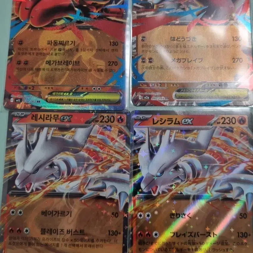 [BUNJANG] Reshiram EX &amp; Mega Lucario EX Set / 메가 루카리오 EX / 레시라무 EX 2장 세트