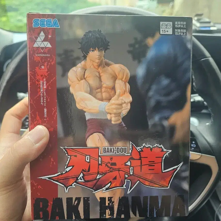 [BUNJANG] Sega Luminasta Hanma Baki Sealed Figure / 미개봉) 세가 루미나스타 한마 바키 피규어