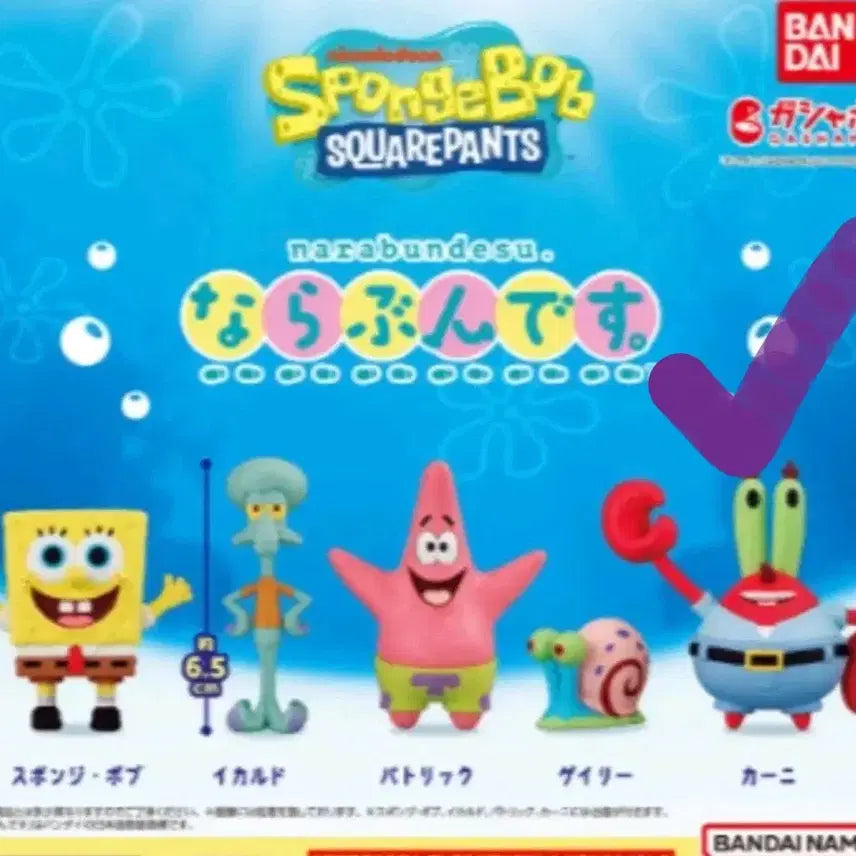 [BUNJANG] SpongeBob SquarePants Nabunbudesu Gacha Figure / 스폰지밥 나란히 나라분데스 가챠