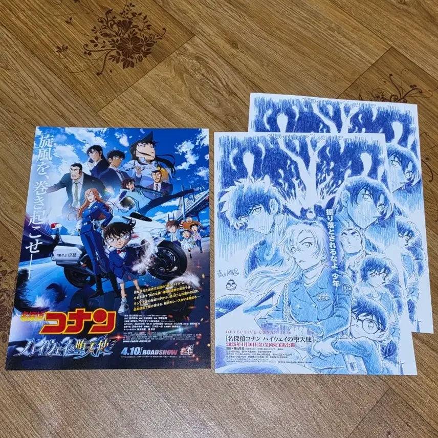 [BUNJANG] Detective Conan: The Million-dollar Pentagram Pamphlet Bundle Set (3 pcs) / 3장일괄)코난하이웨이 코난극장판 하이웨이타천사 코난전단지 명탐정코난 코난팜플렛 코난원화