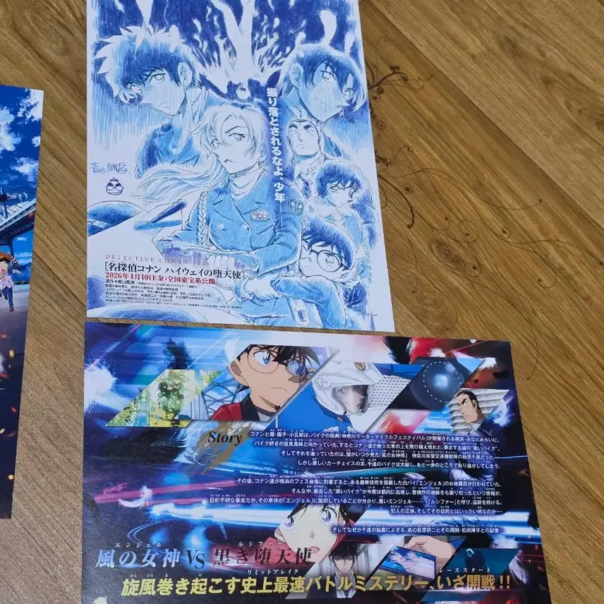 [BUNJANG] Detective Conan: The Million-dollar Pentagram Pamphlet Bundle Set (3 pcs) / 3장일괄)코난하이웨이 코난극장판 하이웨이타천사 코난전단지 명탐정코난 코난팜플렛 코난원화