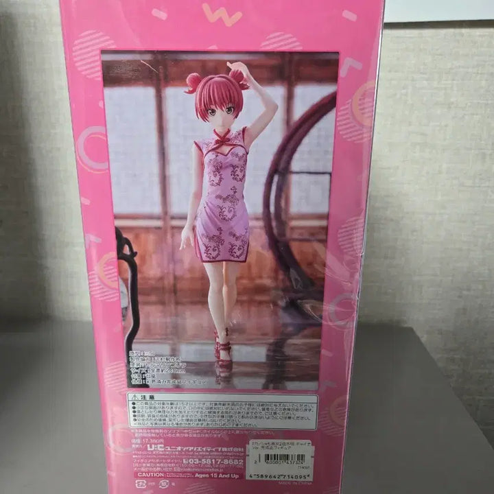 [BUNJANG] Union Creative Saki Saki China Dress Ver. Figure / 유니온 크리에이티브 그녀도 여친 사키 사키 차이나 드레스ver