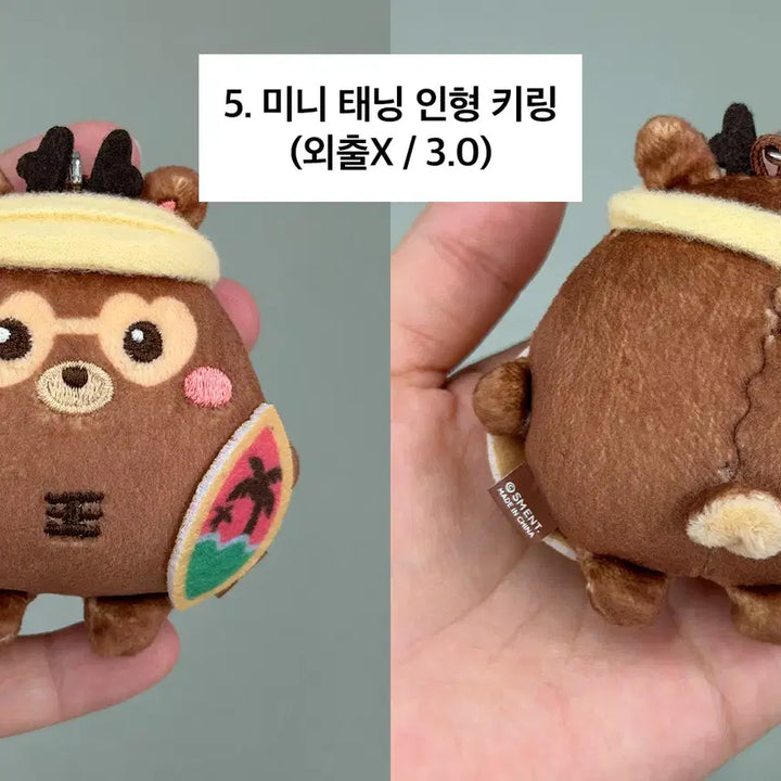 [BUNJANG] RIIZE Sungchan Tanning Urak Bomb Keyring (Simple Unsealing &amp; Storage) / 라이즈 성찬 태닝 우락밤 키링 (단순개봉 및 보관)