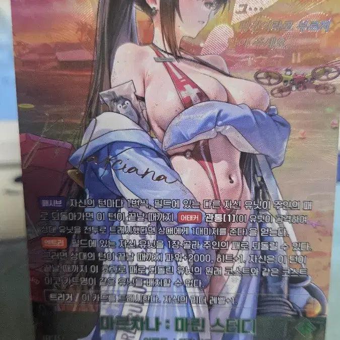 [BUNJANG] Nihye Nivela Arena Marchana Signed Card (SPR) / 니케 니벨아레나 마르차나 싸인카드(SPR) 팝니다.