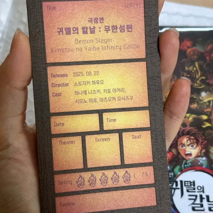 [BUNJANG] Demon Slayer: Mugen Train Original Ticket / 귀칼 무한성 오리지널 티켓 판매합니다.