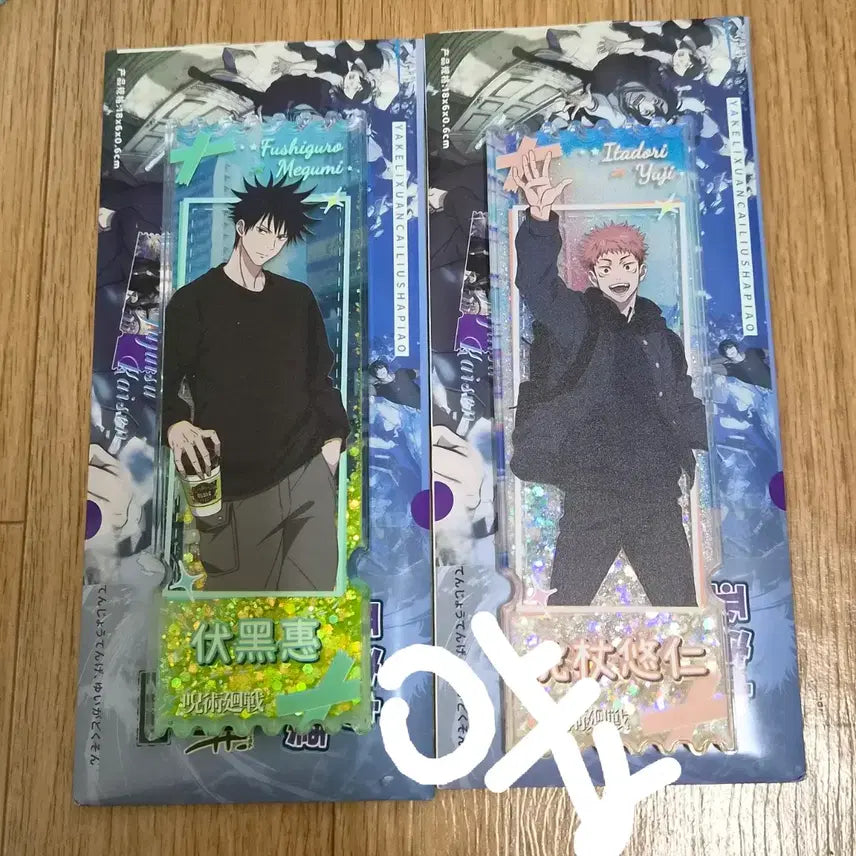 [BUNJANG] Jujutsu Kaisen Fushiguro Megumi Chocorin Quick Sand Glitter Acrylic / 주술회전 후시구로 메구미 초코린 쵸코린 퀵샌드 글리터 아크릴