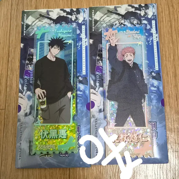 [BUNJANG] Jujutsu Kaisen Fushiguro Megumi Chocorin Quick Sand Glitter Acrylic / 주술회전 후시구로 메구미 초코린 쵸코린 퀵샌드 글리터 아크릴
