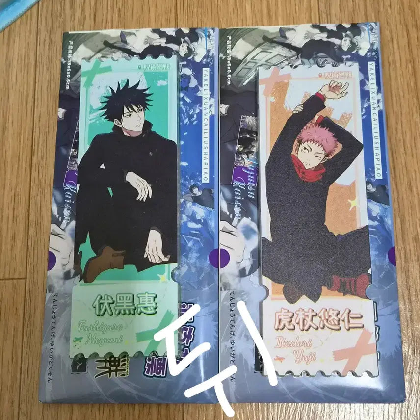 [BUNJANG] Jujutsu Kaisen Fushiguro Megumi Chocorin Quick Sand Glitter Acrylic / 주술회전 후시구로 메구미 초코린 쵸코린 퀵샌드 글리터 아크릴
