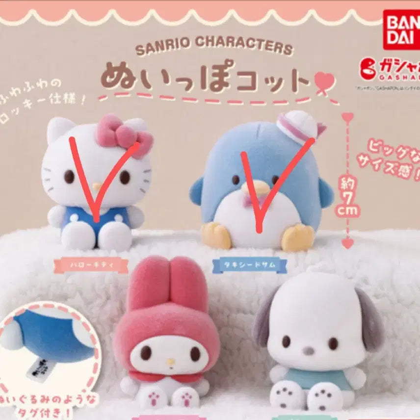[BUNJANG] Sanrio Fluffy Figure Gacha Kitty + Tuxedo Sam / 산리오 봉제인형 스타일 플로키 피규어 가챠 키티+턱시도샘