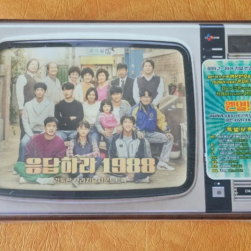[BUNJANG] Reply 1988 Director&