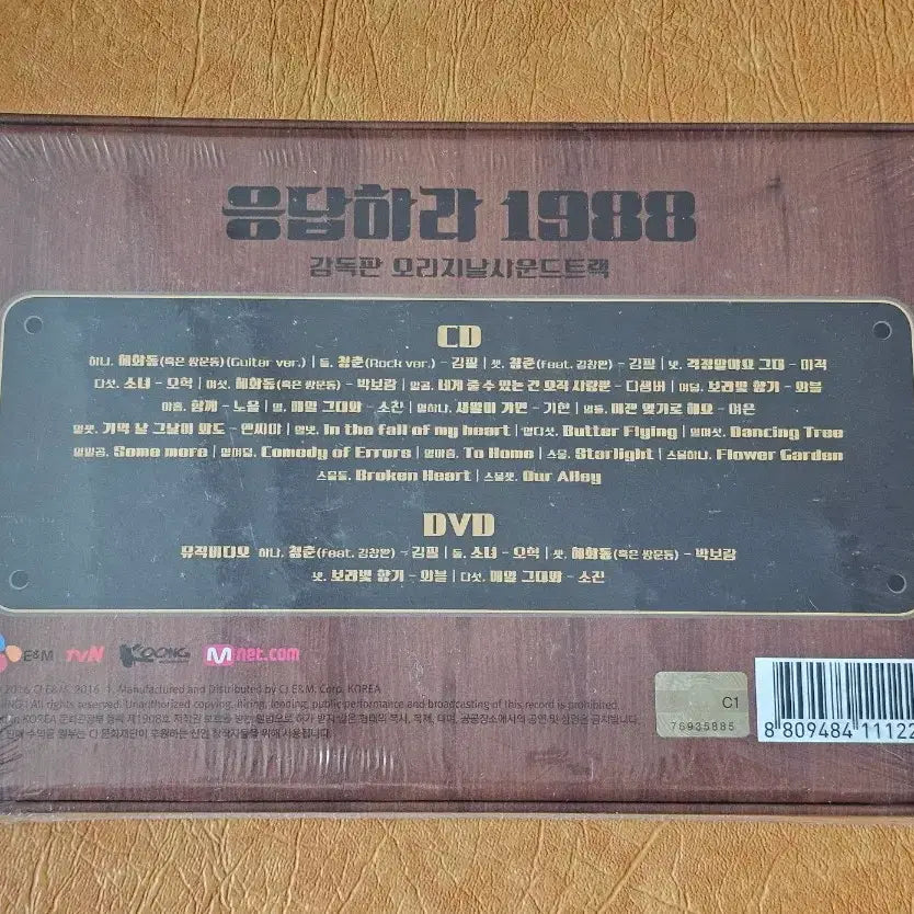 [BUNJANG] Reply 1988 Director&