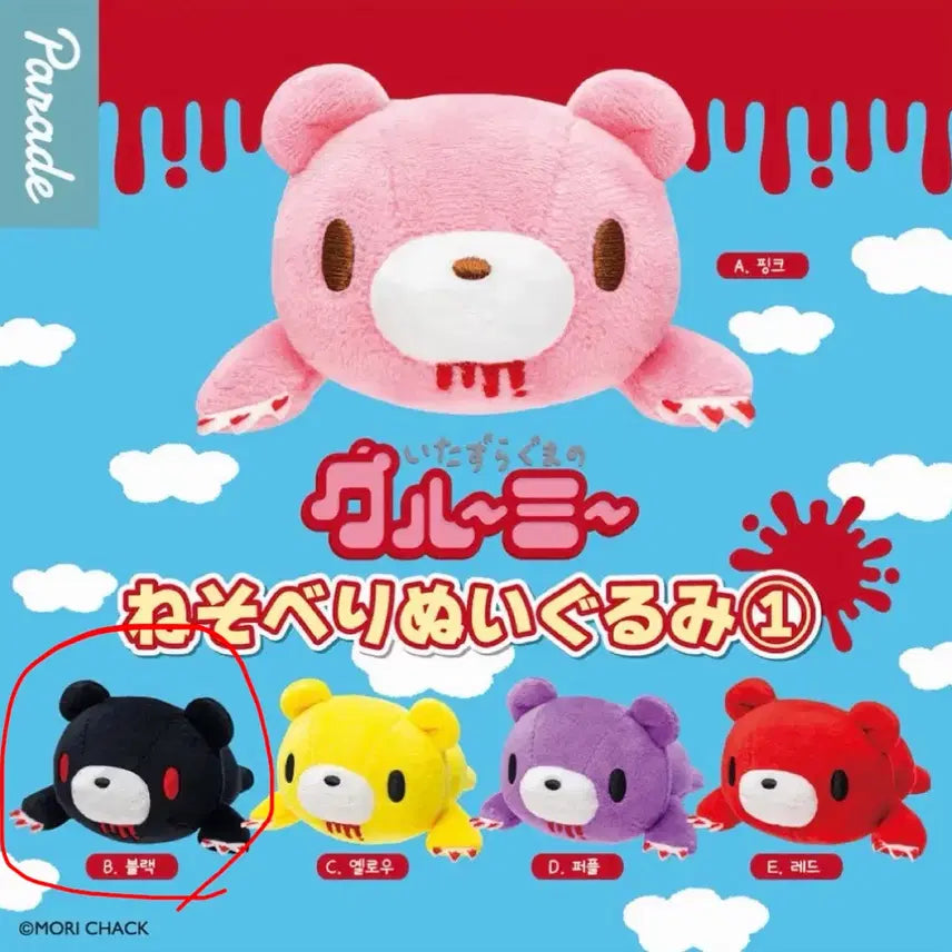 [BUNJANG] Glum Gloomy Bear Nesoberry Plush Doll Gacha Set 1 / 블랙)글루미베어 네소베리 누이인형 가챠 1탄
