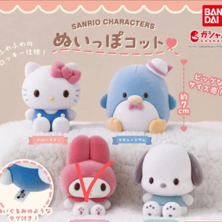 [BUNJANG] Sanrio Plush Doll Style Floki Figure My Melody / 산리오 봉제인형 스타일 플로키 피규어 가챠 마이멜로디