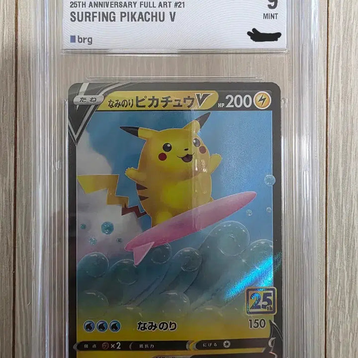 [BUNJANG] Pikachu Japanese Edition Graded Card Bundle / 피카츄 9등급카드 묶음 판매 (일본어판)