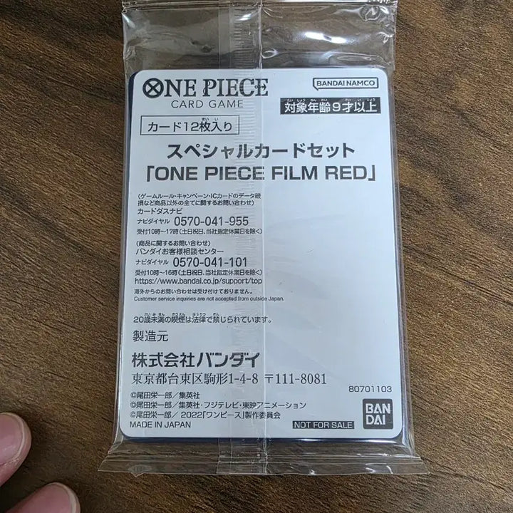 [BUNJANG] One Piece Film Red Finale Set (12 Cards) Sealed / (미개봉)원피스 필름 레드 피날레 세트 (12장 구성)