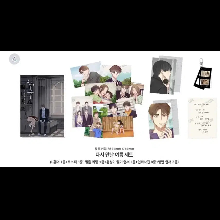 [BUNJANG] Haewoo Mofun Collaboration Cafe Colca &