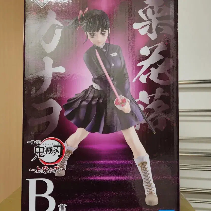 [BUNJANG] Demon Slayer Kanae Kocho MASTERLISE Figure / 귀멸의 칼날 츠유리 카나오 MASTERLISE 피규어