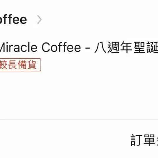 [BUNJANG] JJ Lin Miracle Coffee Kiku Doll / JJLIN Miracle Coffee KIKU 미개봉 미사용 보관용