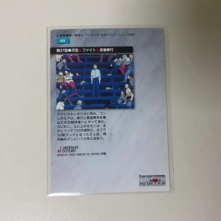 [BUNJANG] Hunter x Hunter Carddass Masters Gon Freecss Killua Zoldyck Zushi Cards / 헌헌 헌터헌터 카드다스 마스터즈 곤 키르아 즈시