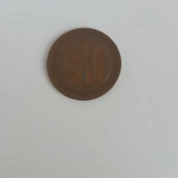 [BUNJANG] 1970 10 Won Coin / 10원 동전 1970년