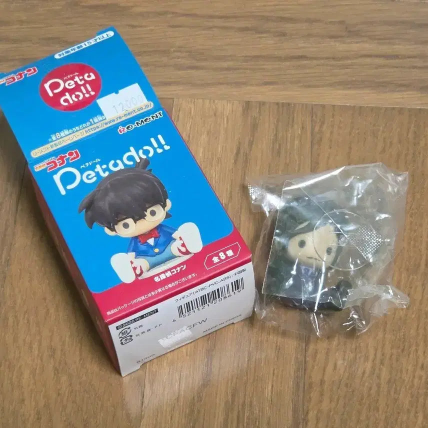 [BUNJANG] Detective Conan Petadoll Takaaki Tenkomei Sealed / 명탐정 코난 페타돌 타카아키 천공명 미개봉
