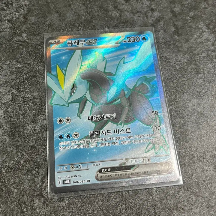 [BUNJANG] Pokemon Card Reshiram ex SR / 포켓몬카드 큐레무 ex sr [2장보유]