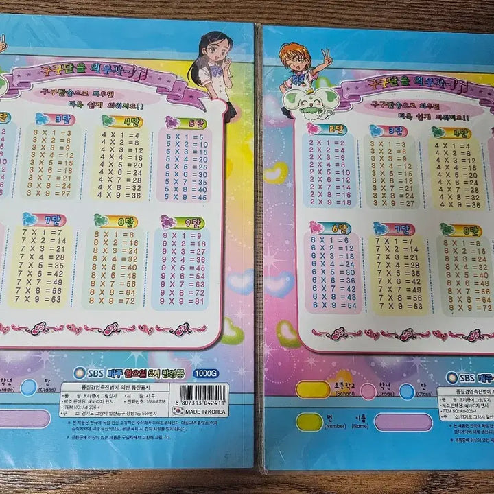 [BUNJANG] Pretty Cure (Precure) Drawing Diary Vintage Stationery 2004 / 프리큐어 그림일기 고전문구 2004년 판매 프리파라 프리즘스톤