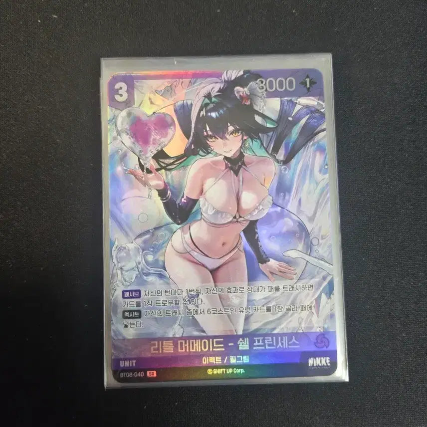 [BUNJANG] Nier Arena Nikke Siren SR Card / 니벨아레나 니케 세이렌 SR 카드