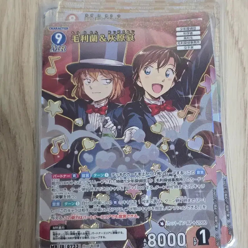 [BUNJANG] Detective Conan TCG Vol. 7 Ran Mouri &amp; Ai Haibara MR Card / 명탐정코난 Tcg 7탄 하이바라 란 MR