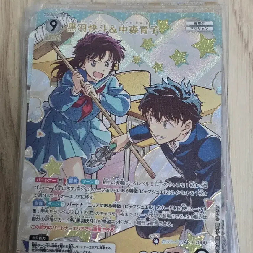 [BUNJANG] Detective Conan TCG Set 7 Aoko Kuroba MR Card / 명탐정코난 Tcg 7탄 아오코 쿠로바 MR