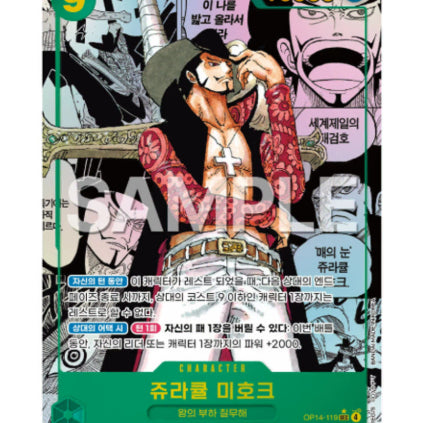 [BUNJANG] Trafalgar Law OP14-119 Manga Card / 미호크 망가 OP14-119