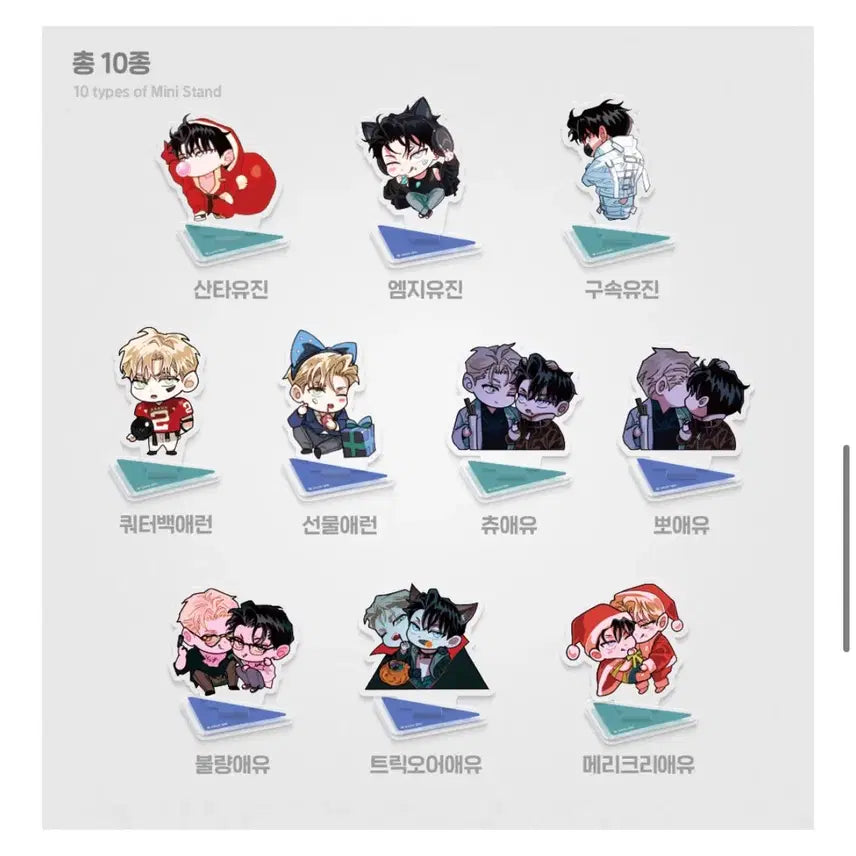 [BUNJANG] Flashlight Collection Mini Stand Bundle Set / 플래시라이트 컬렉션 미니 스탠드 드볼세트 판매합니다