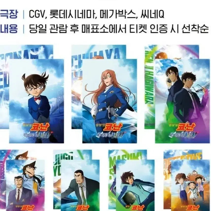 [BUNJANG] Detective Conan Ran Lenticular Card / 코난 렌티큘러 치하야