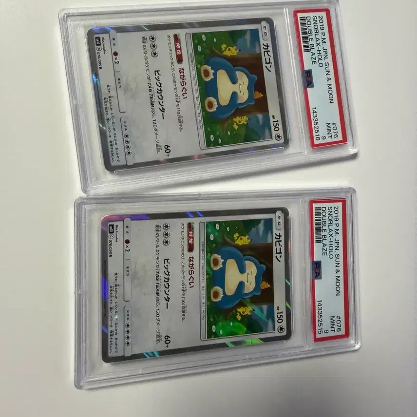 [BUNJANG] Pokemon Snorlax Double Blaze PSA 9 Consecutive Numbered Cards / 포켓몬 카드 잠만보 더블블레이즈 PSA 9 2장 연번