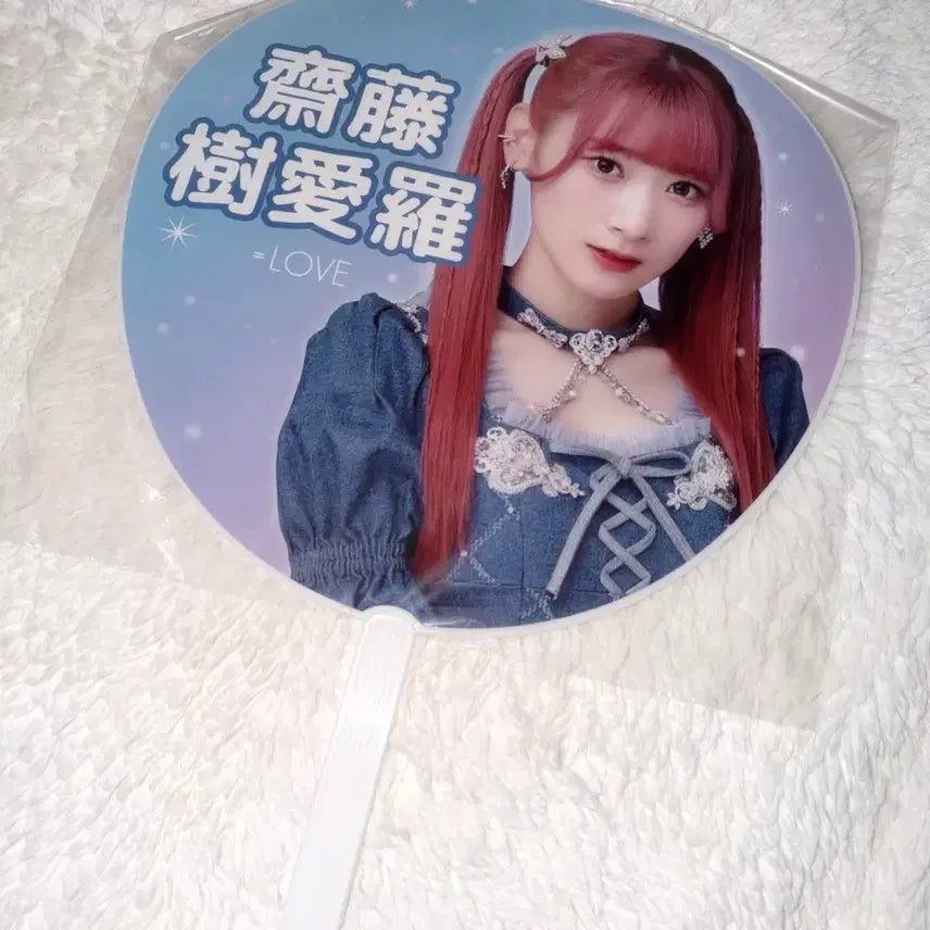 [BUNJANG]  =LOVE Saito Kiara 5th Anniversary Concert Uchiwa / 이코러브 사이토 키아라 우치와 5주년 콘서트 비세루 이퀄러브