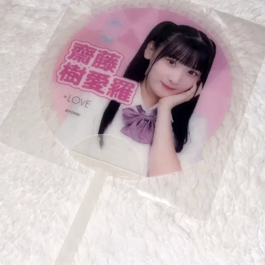 [BUNJANG]  =LOVE (Ichikawaairu) Kiara Saitou Clear Uchiwa / 이코러브 사이토 키아라 투명 우치와 이코노이페스 이퀄러브