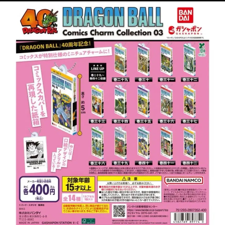 [BUNJANG] Dragon Ball Comics Charm Gacha Series 3 / 드래곤볼 코믹스 참 가챠 3탄